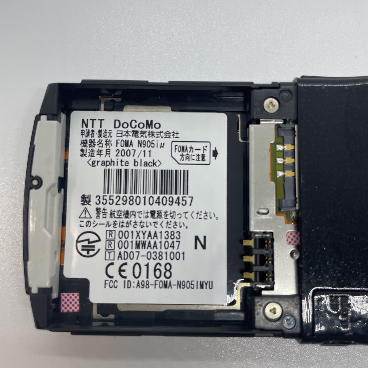 概ね美品　docomo ドコモ N905iμ NEC FOMA ガラケー 携帯電話 d26k119sm_画像10