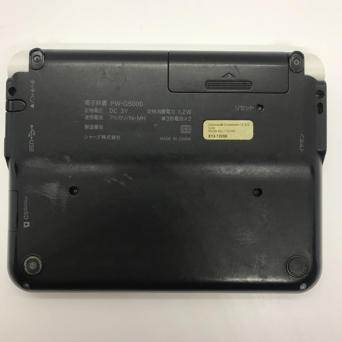 SHARP Brain PW-G5000 シャープ ブレーン カラー電子辞書 単三電池 a14l14sm_画像5