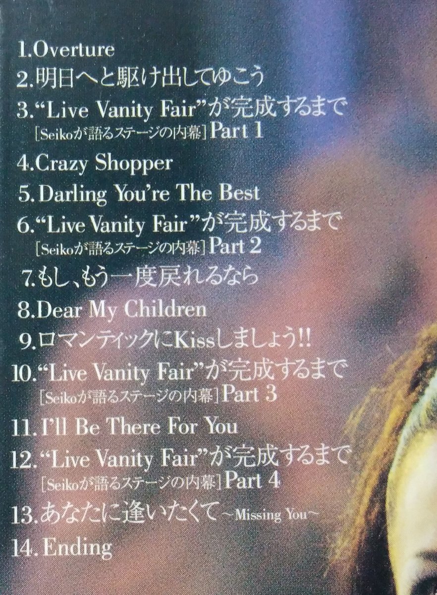 ★★VHS 松田聖子 LIVE VANITY FAIR 1996★★ビデオ [9015CDNの画像3