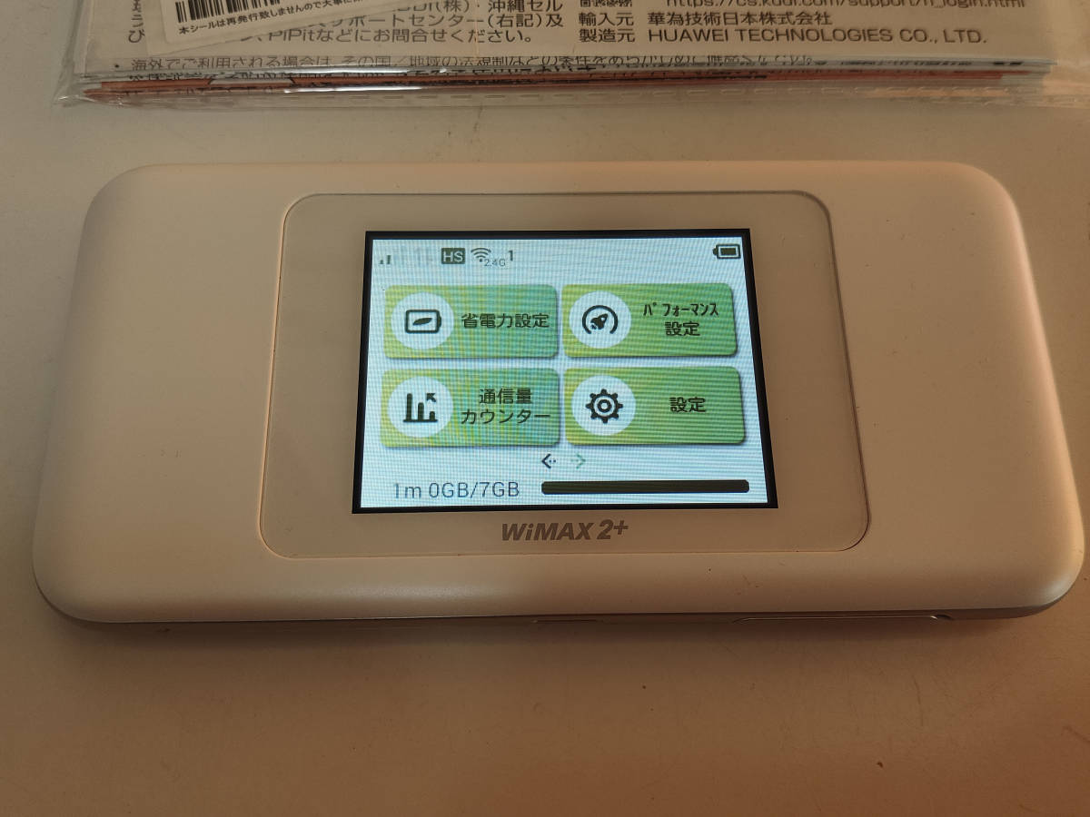 【中古動作確認美品】speed Wi-Fi NEXT W06 HUAWEI au HWD37SWA ホワイト×シルバーの画像3