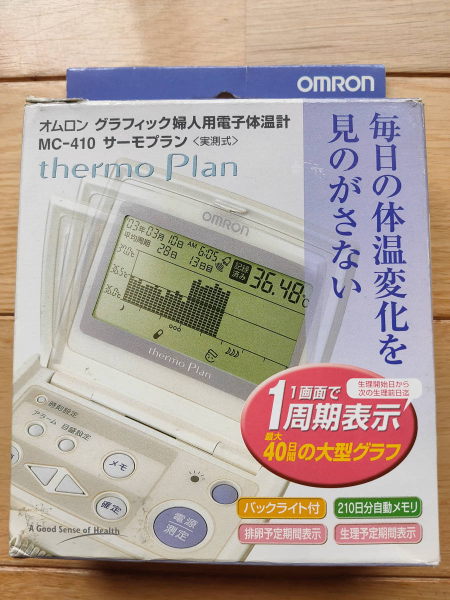 動作未確認品 OMRON オムロン グラフィック婦人用電子体温計 MC-410