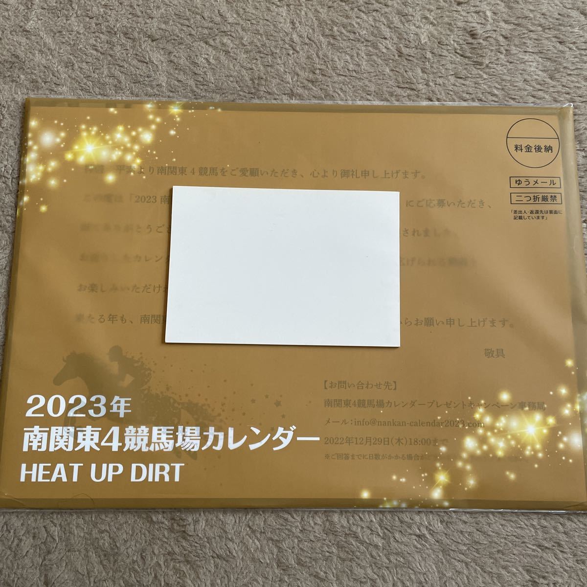 2023年　南関東4競馬場カレンダー　HEAT UP DIRT JRA カレンダー_画像1