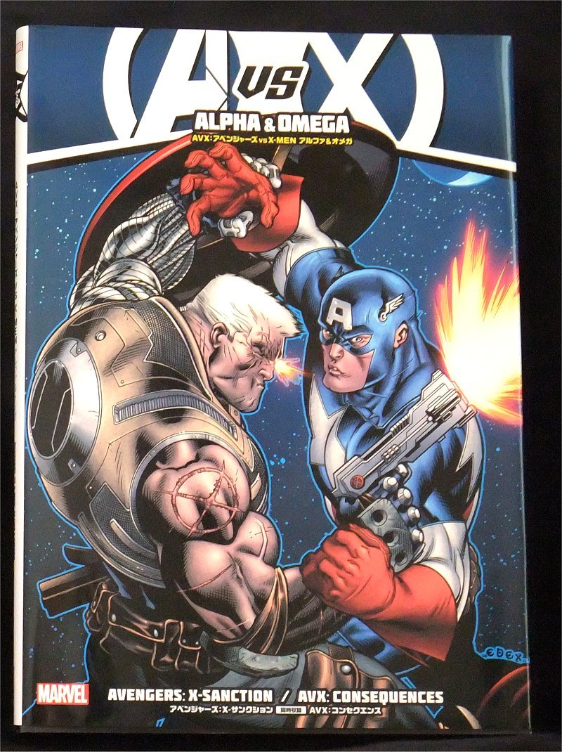 【中古本】 AVX : アベンジャーズ VS X-MEN ４冊セット　解説書付き 【送料無料】