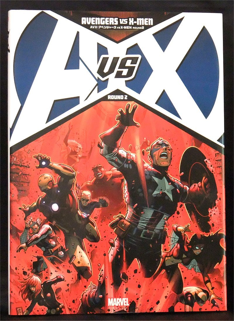 【中古本】 AVX : アベンジャーズ VS X-MEN ４冊セット　解説書付き 【送料無料】