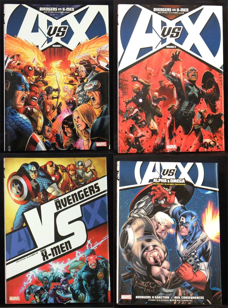 【中古本】 AVX : アベンジャーズ VS X-MEN ４冊セット　解説書付き 【送料無料】