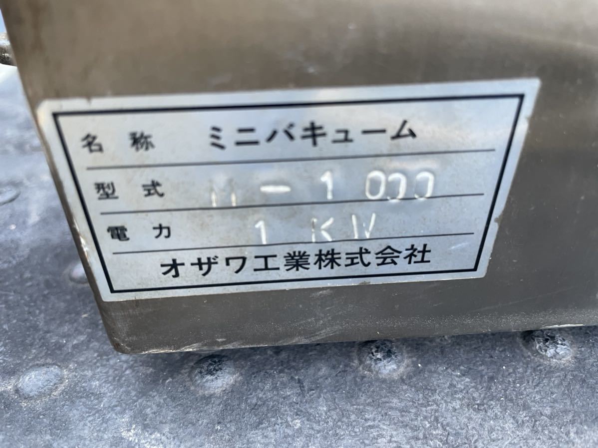 オザワ工業 ミニバキュームM2000 シミ抜き クリーニング プロ 卓上型 オザワ工業 ミニバキュームM2000 シミ抜き クリーニング プロ 卓上型