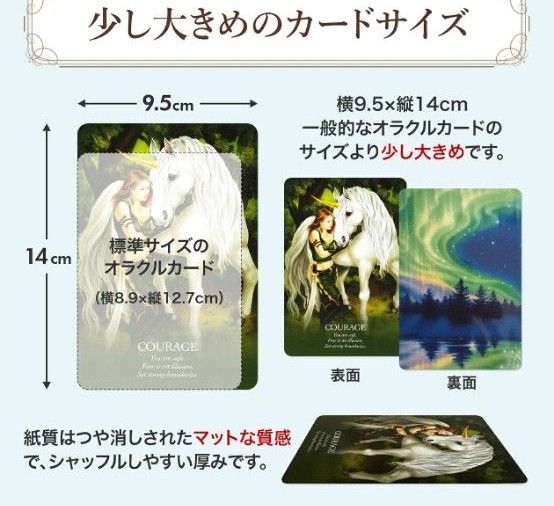 正規品・未開封 オラクル カード 日本語解説書付き 日本語版 
