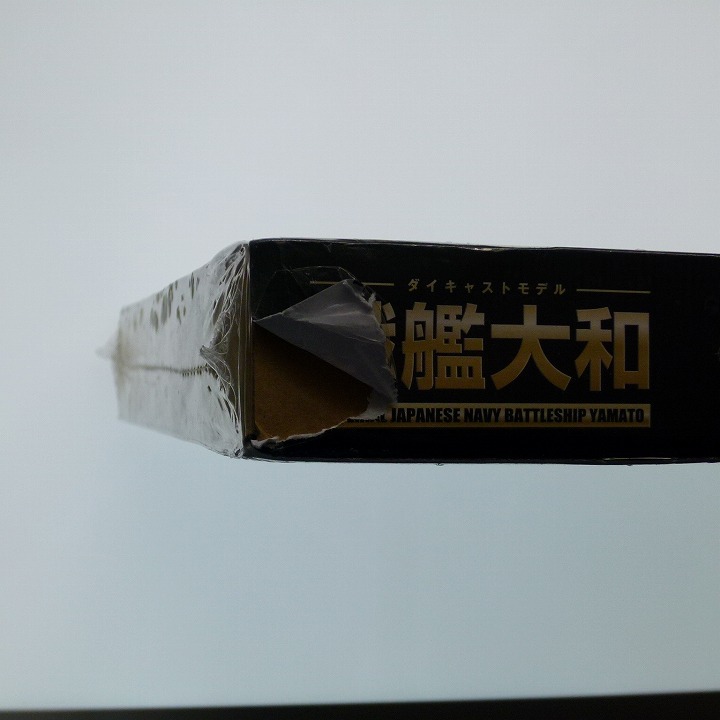 再再販 アシエット戦艦大和147号 ecousarecycling.com