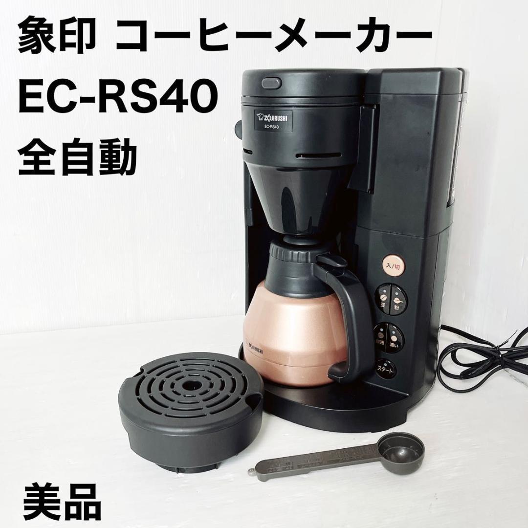 象印 全自動 540ml ブラック-