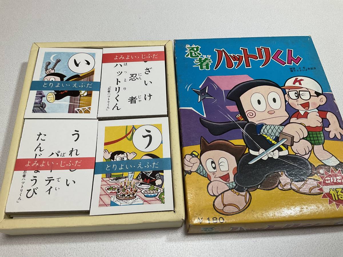 Yahoo!オークション - 忍者ハットリくん こいでのかるた Yahoo!オークション - 忍者ハットリくん こいでのかるた
