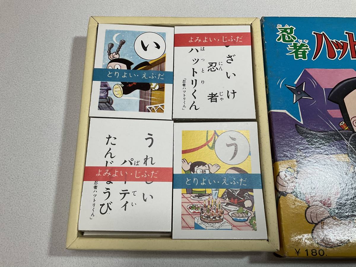 Yahoo!オークション - 忍者ハットリくん こいでのかるた Yahoo!オークション - 忍者ハットリくん こいでのかるた
