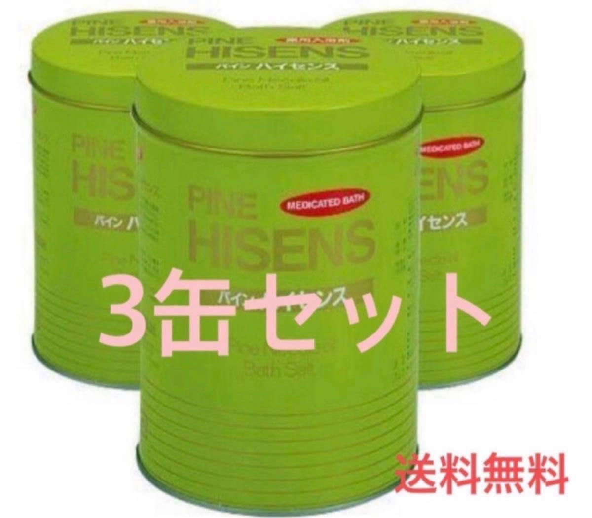 新品未開封 パインハイセンス 3缶 入浴剤 高陽社｜PayPayフリマ