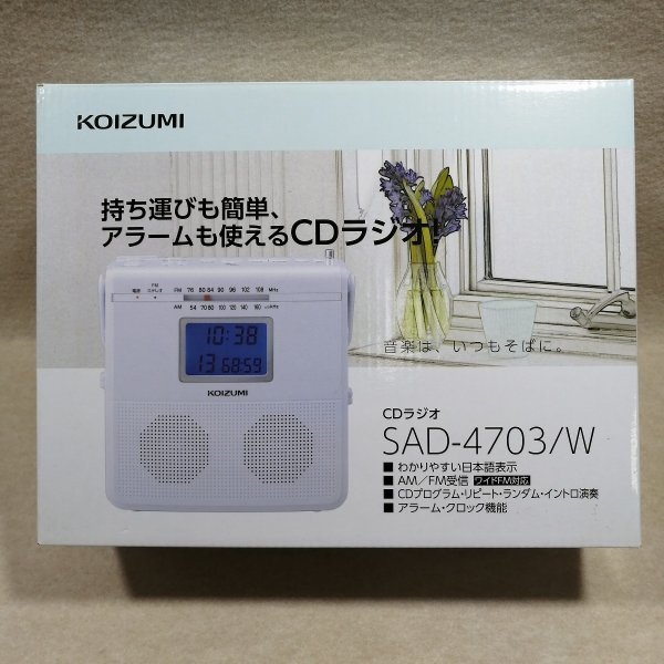 ヤフオク! 訳あり SAD-4703/W CDラジオ コイズミ KOIZUMI