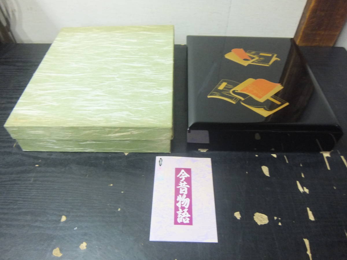 人気商品!】 会津塗-加伏文庫 今昔物語 文庫文箱書箱 未使用 文庫本ケース 会津塗り 今昔物語シリーズ