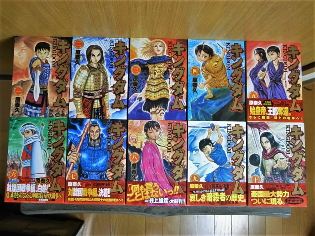 キングダム1巻~66巻+関連本5冊 - www.shape-obstacles.com