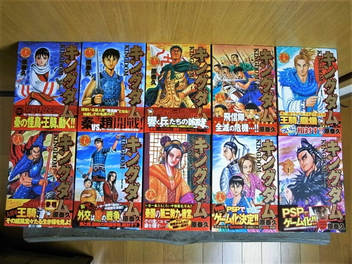 キングダム1巻~66巻+関連本5冊 - www.shape-obstacles.com
