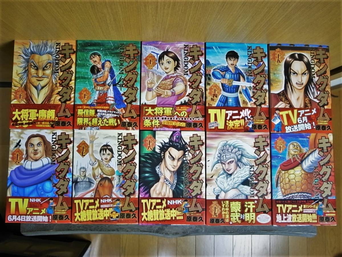 ○日本正規品○ キングダム 64巻 66巻 nascd.edu.bd