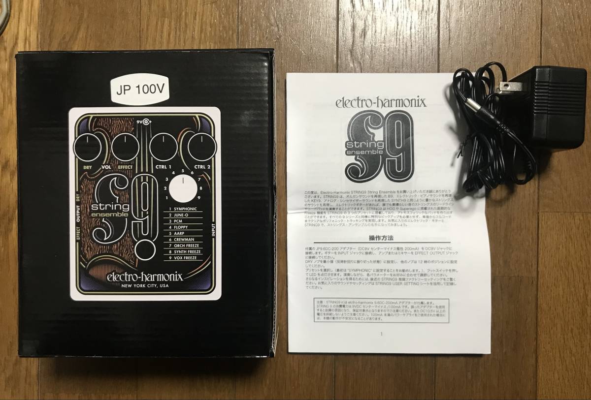 ELECTRO-HARMONIX STRING9 String Ensemble S9 (エレクトロ