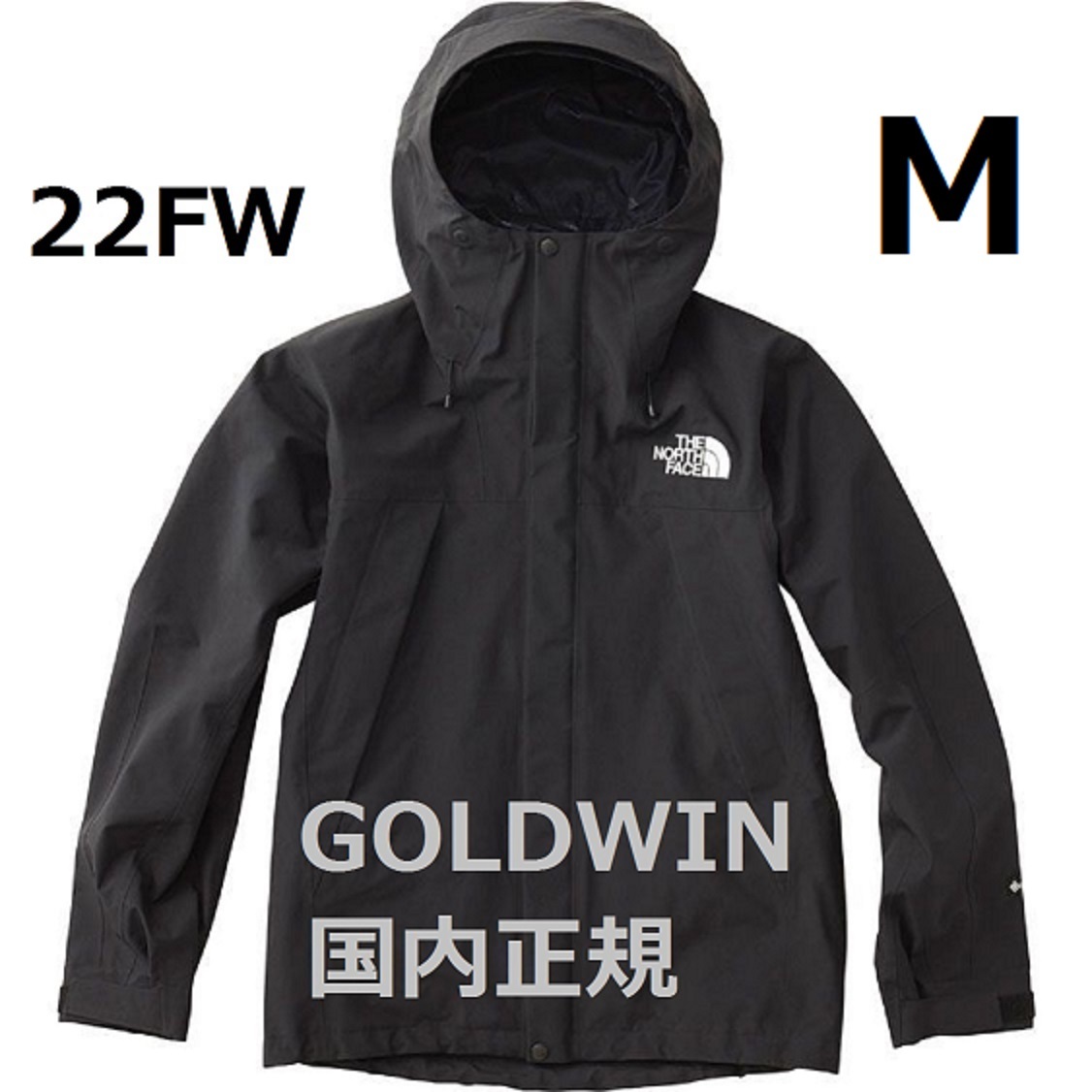 新品　未開封　ノースフェイス　22FW　マウンテンジャケット　Kブラック　Mサイズ　NP61800　GOLDWIN製　国内正規