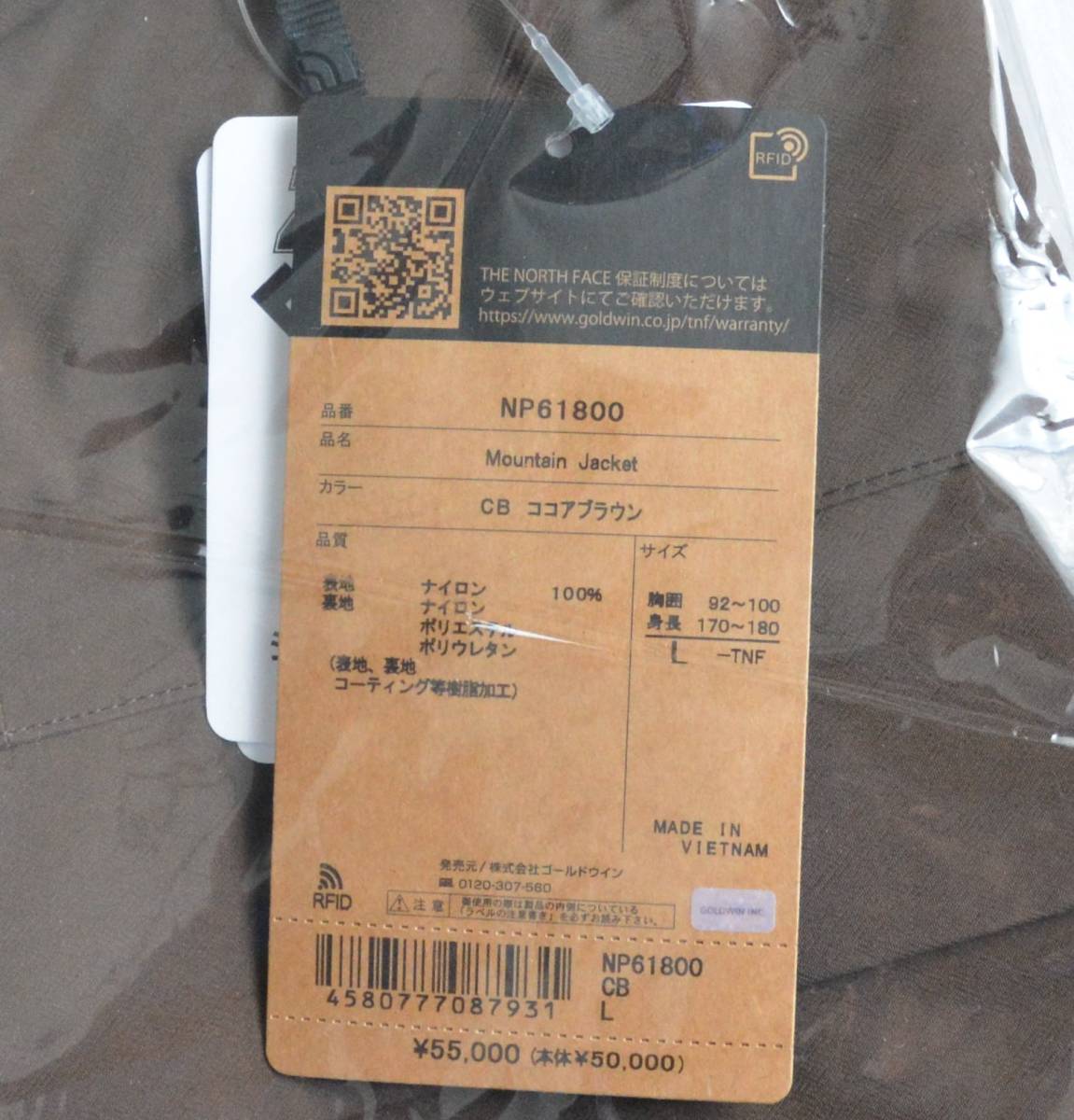 新品 未開封 ノースフェイス 22FW マウンテンジャケット CB