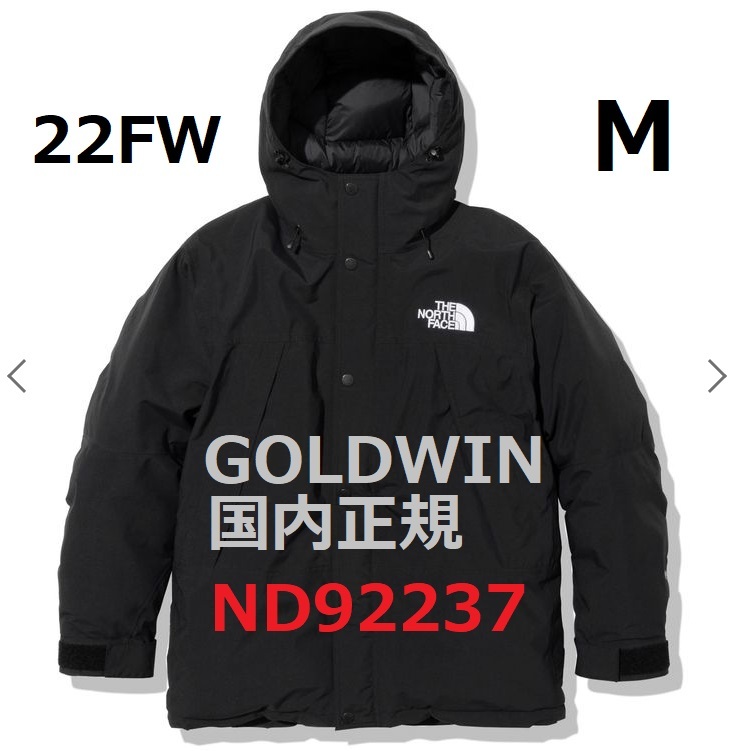 新品 未開封 ノースフェイス 22FW マウンテンダウンジャケット K