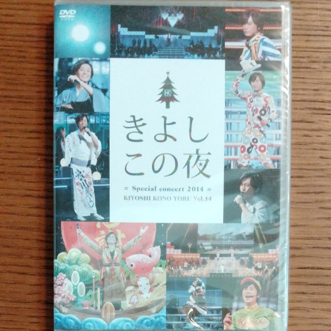 未開封新品　ファンクラブ限定版　氷川きよし　スペシャルコンサート2014 DVD