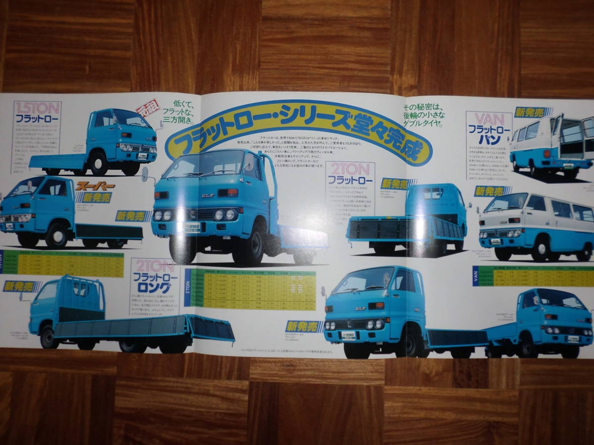 **78 year Isuzu * Elf catalog *