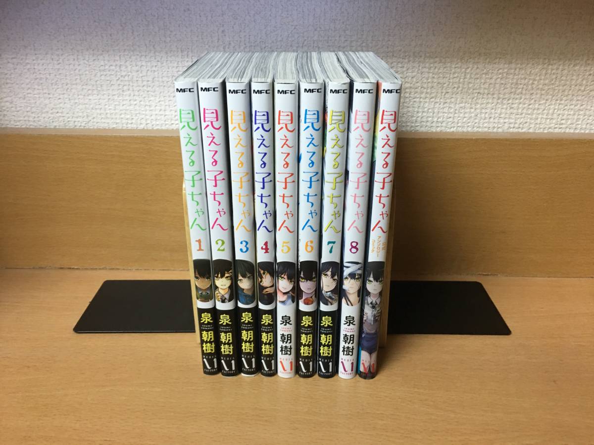 Yahoo!オークション - 計9冊♪ 良品♪ 「見える子ちゃん」 1~8巻