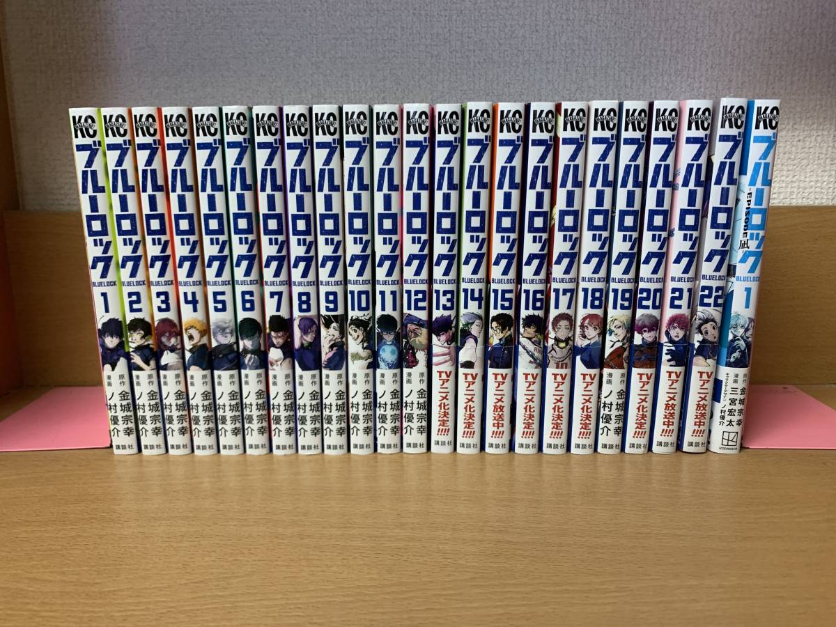 枚数限定 【新品・未使用・未開封】ブルーロック 1~23巻 全巻セット