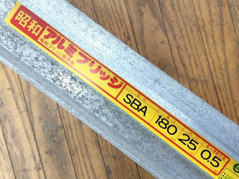 [ Showa era Bridge / aluminium bridge / ladder Bridge / slope / foot board / road board /SBA/ total length 180./ inside width 25./ maximum loading load 0.5t/ 2 ps ]