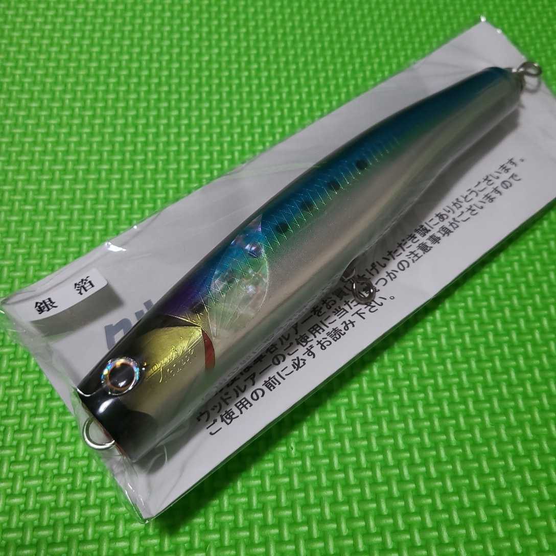 【送料無料】車谷ルアー クルペン F180 ダガー 銀箔 イワシカラー ／ Dagger_画像1