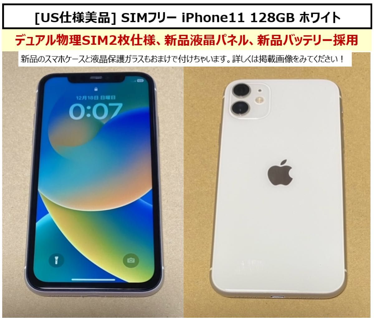 最終値下げ!!美品☆iPhone11☆SIMフリー☆64G☆ホワイト☆ nornow.org