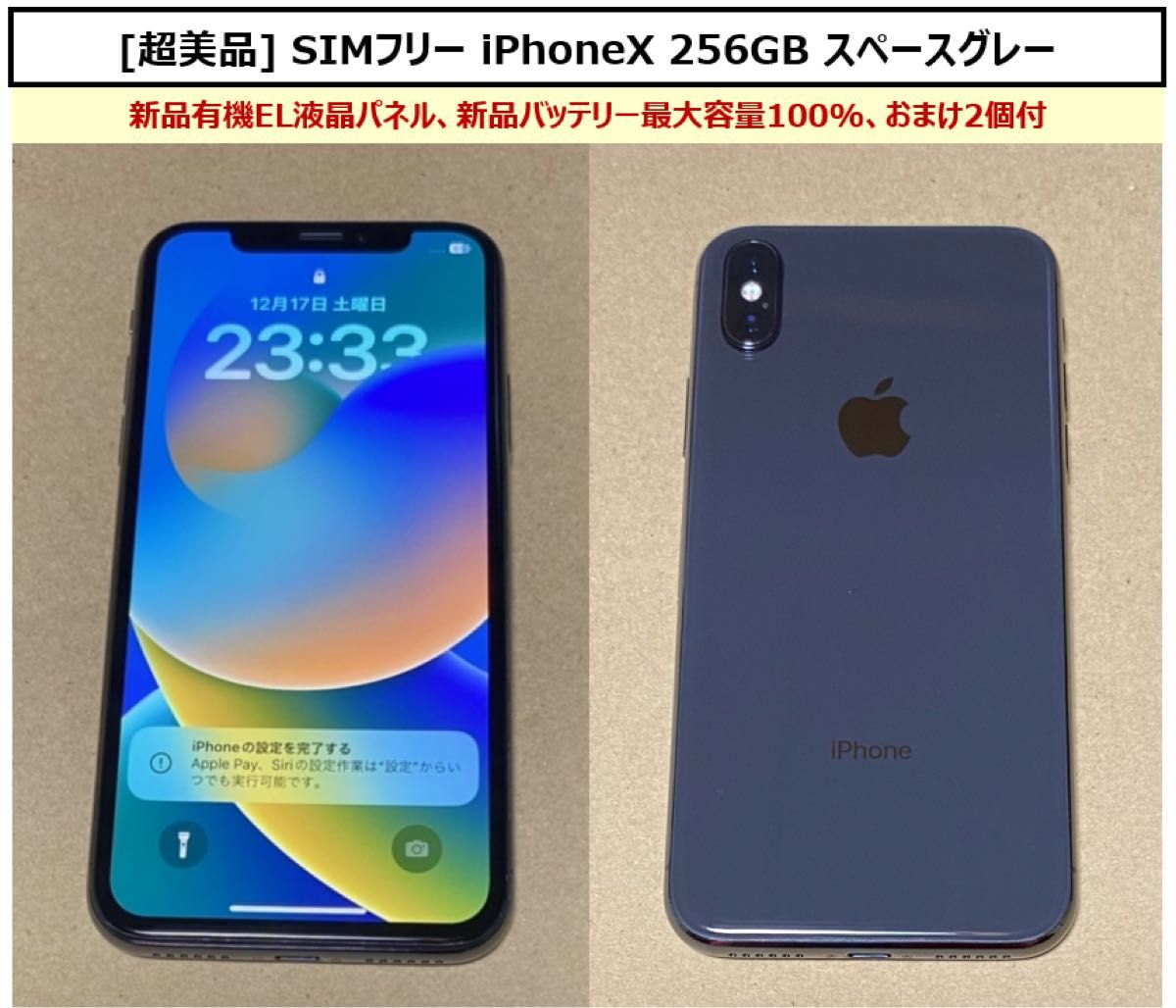 日/祝も発送 ⭐️バッテリー100‼️⭐️iPhone X Gray 256 GB SIMフリー