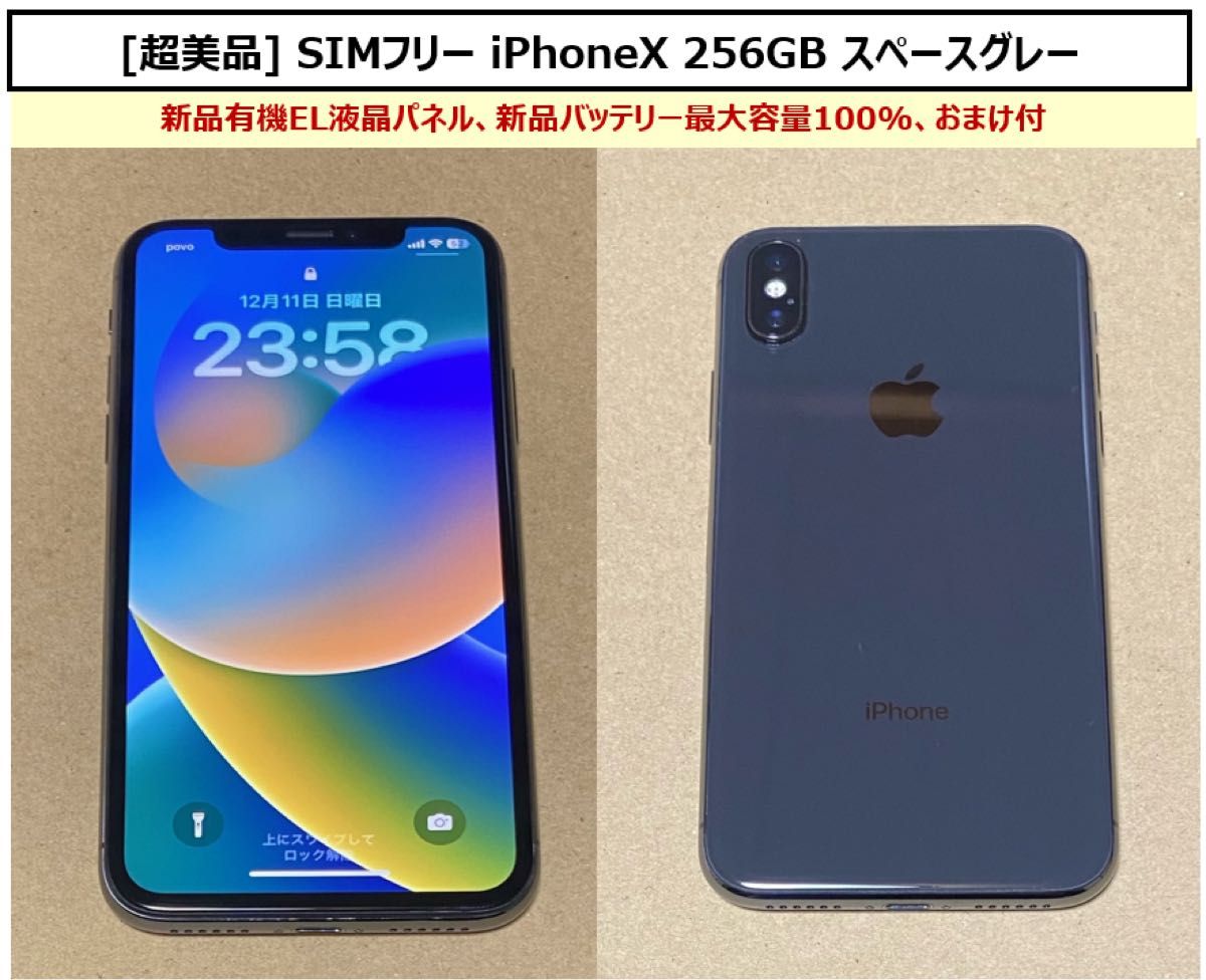 IPhone X 256G スペースグレー スマートフォン本体 スマートフォン/携帯電話 家電・スマホ・カメラ ブランド店