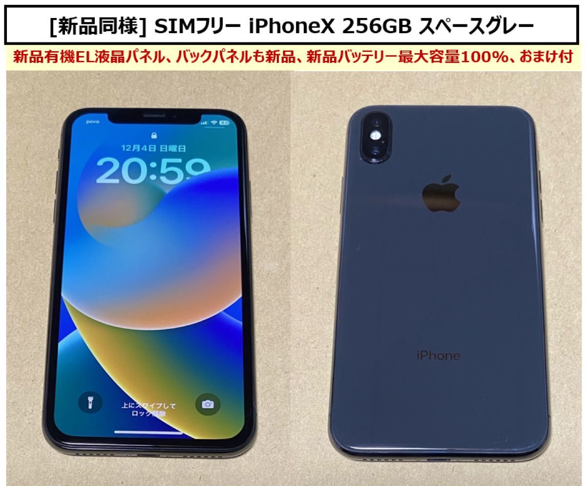 日本未発売 iPhone X Space Gray 256GB SIMフリー iPhoneX www.esn