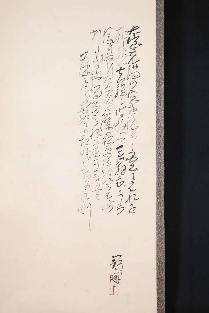 模写】吉】8242 伊勢門水 羽衣図 共箱 能楽 和泉流狂言師 尾張国名古屋 愛知県の人 風俗画 茶掛け 茶道具 書 能画 掛軸 掛け軸 骨董品 item details | Yahoo! JAPAN Auction | One Map by FROM JAPAN 模写】吉】8242 伊勢門水 羽衣図 共箱 能楽 和泉流狂言師 尾張国名古屋 愛知県の人 風俗画 茶掛け 茶道具 書 能画 掛軸 掛け軸 骨董品 item details | Yahoo! JAPAN Auction | One Map by FROM JAPAN