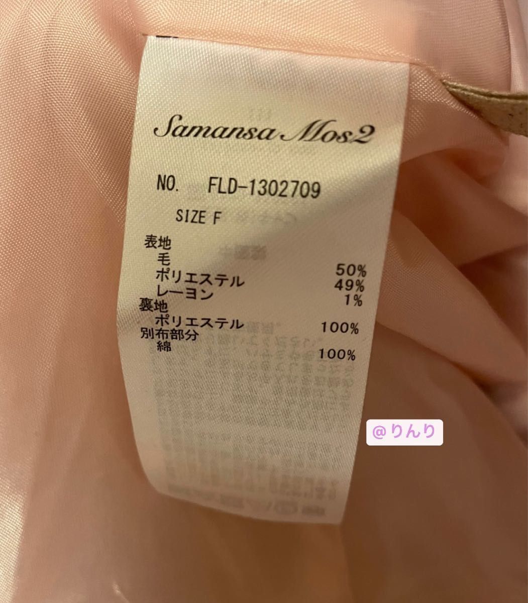 Samantha Mos2 サマンサモスモス ウールコート ピンク フリーサイズ
