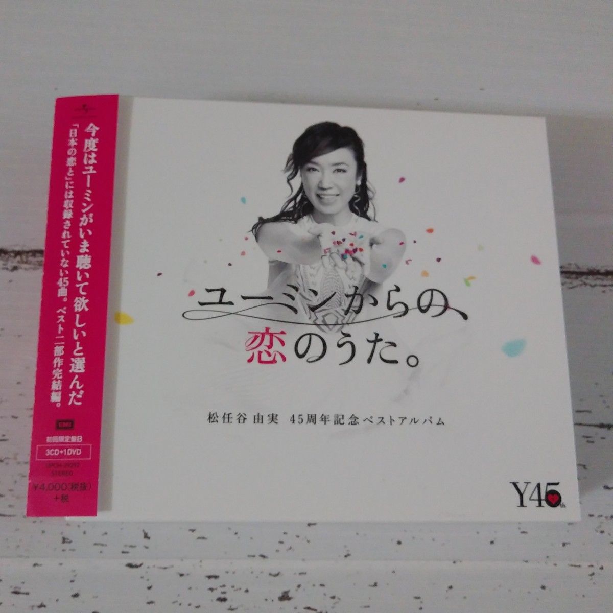 ユーミンからの、恋のうた。 初回限定盤B 松任谷由実  3CD+1DVD ベストアルバム