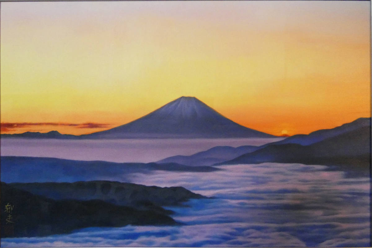 大型絵画 風景 平山郁夫 【朝焼けの富士山】手描き 肉筆 額付き ガラスなし Yahoo!オークション - 絵画 /大型風景 / 依頼品/ 肉筆 / 平山