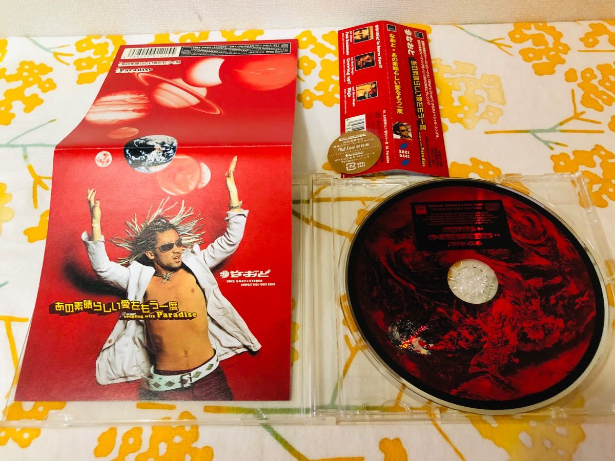 高価値 【稀少CD】なおと『ファンク・ルネッサンス』廃盤 邦楽 ALBUMS+ 