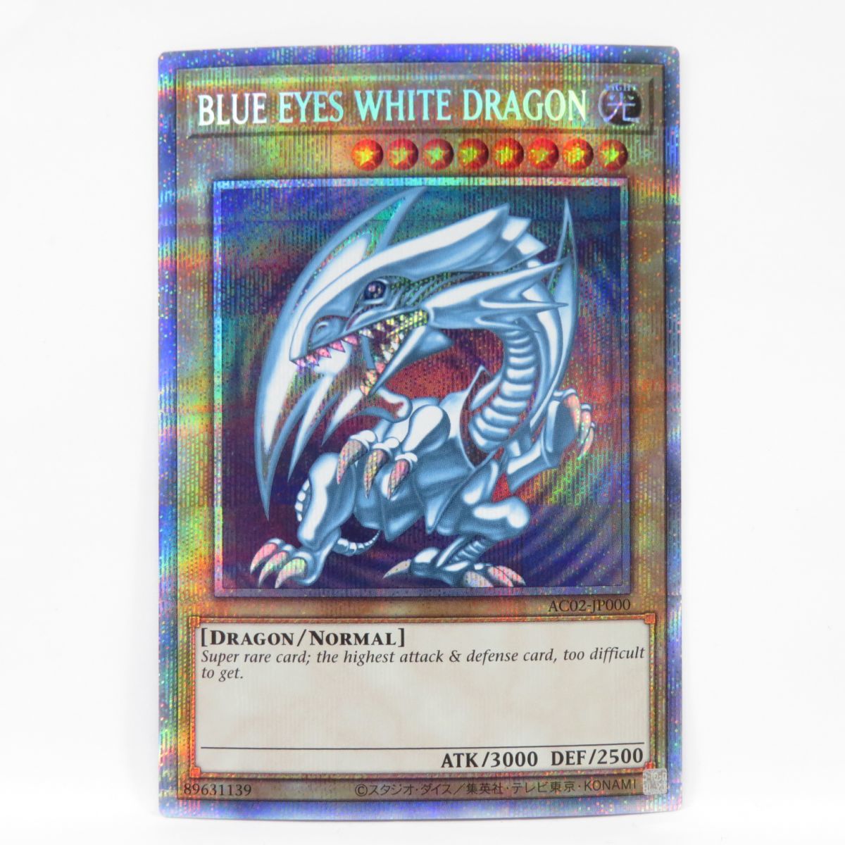 077s 遊戯王 BLUE EYES WHITE DRAGON ブルーアイズホワイトドラゴン AC02-JP000 プリズマティックシークレットレア　※中古