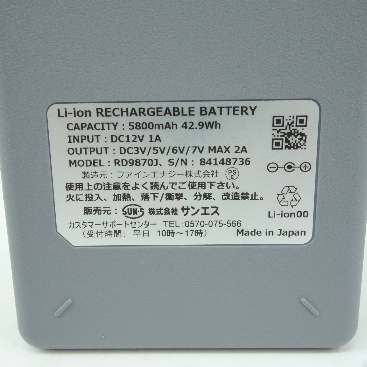 別倉庫からの配送】 サンエス 空調風神服用 リチウムバッテリーセット
