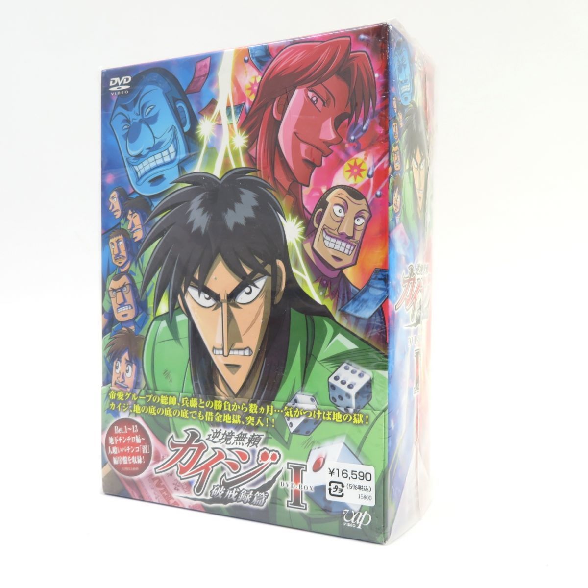 ヤフオク! - 019s DVD 逆境無頼 カイジ 破戒録篇 DVD-BO...
