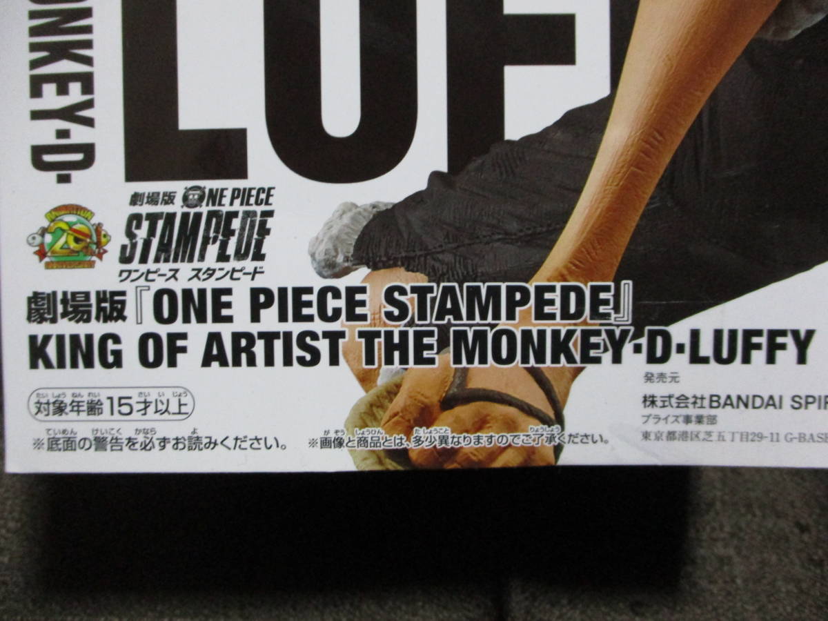 「劇場版 『ONE PIECE STAMPEDE』 KING OF ARTIST THE MONKEY-D-LUFFY」 ワンピース スタンピード プライズフィギュア ルフィ　　　(A4-135_画像2