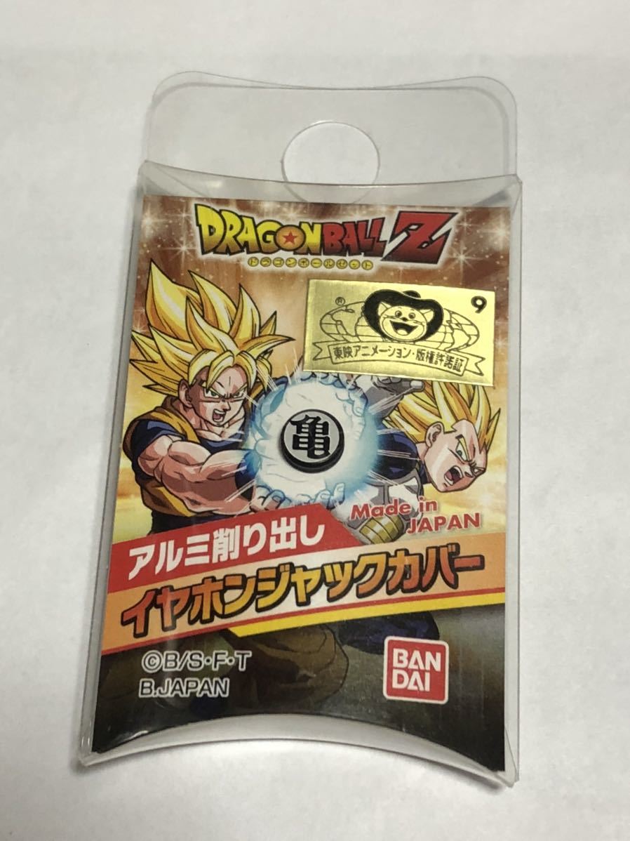 ドラゴンボール　アルミ削り出し　イヤホンジャックカバー　亀　(未使用) BANDAI_画像1