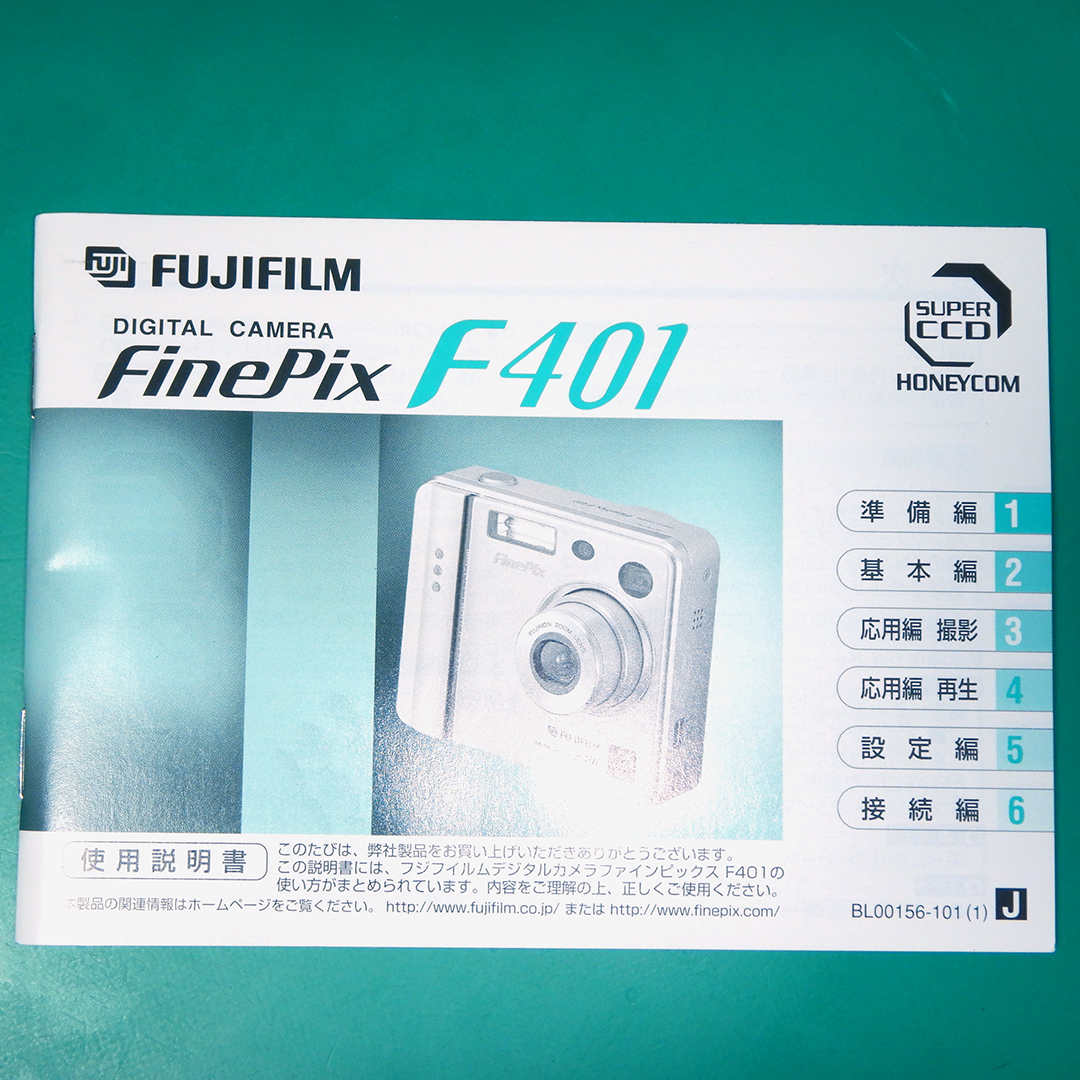 フジフィルム FinePix F401 説明書 中古品 R00286_画像1