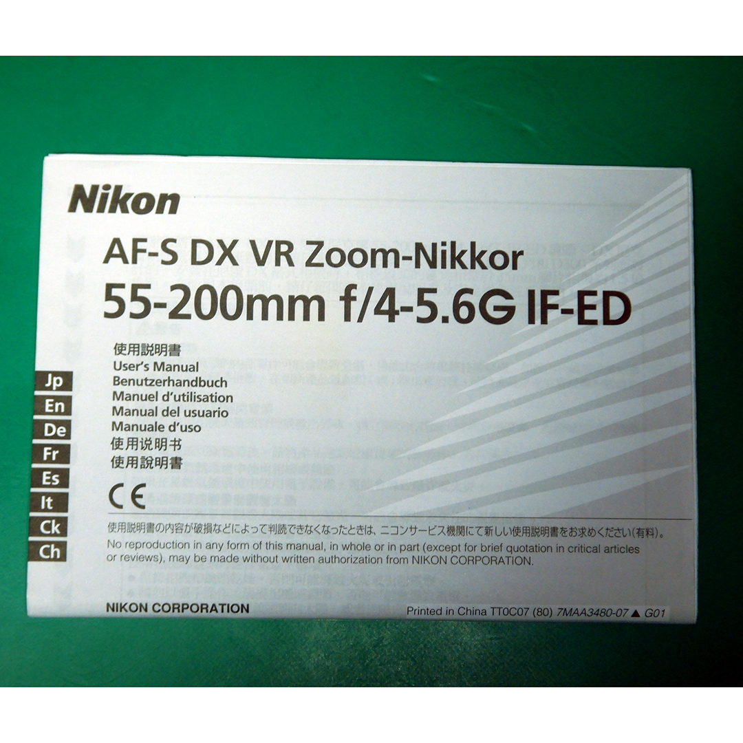 Nikon AF-S DX VR Zoom-Nikkor 55-200㎜ f/4-5.6G IF-ED 説明書 中古品 R00292_画像1