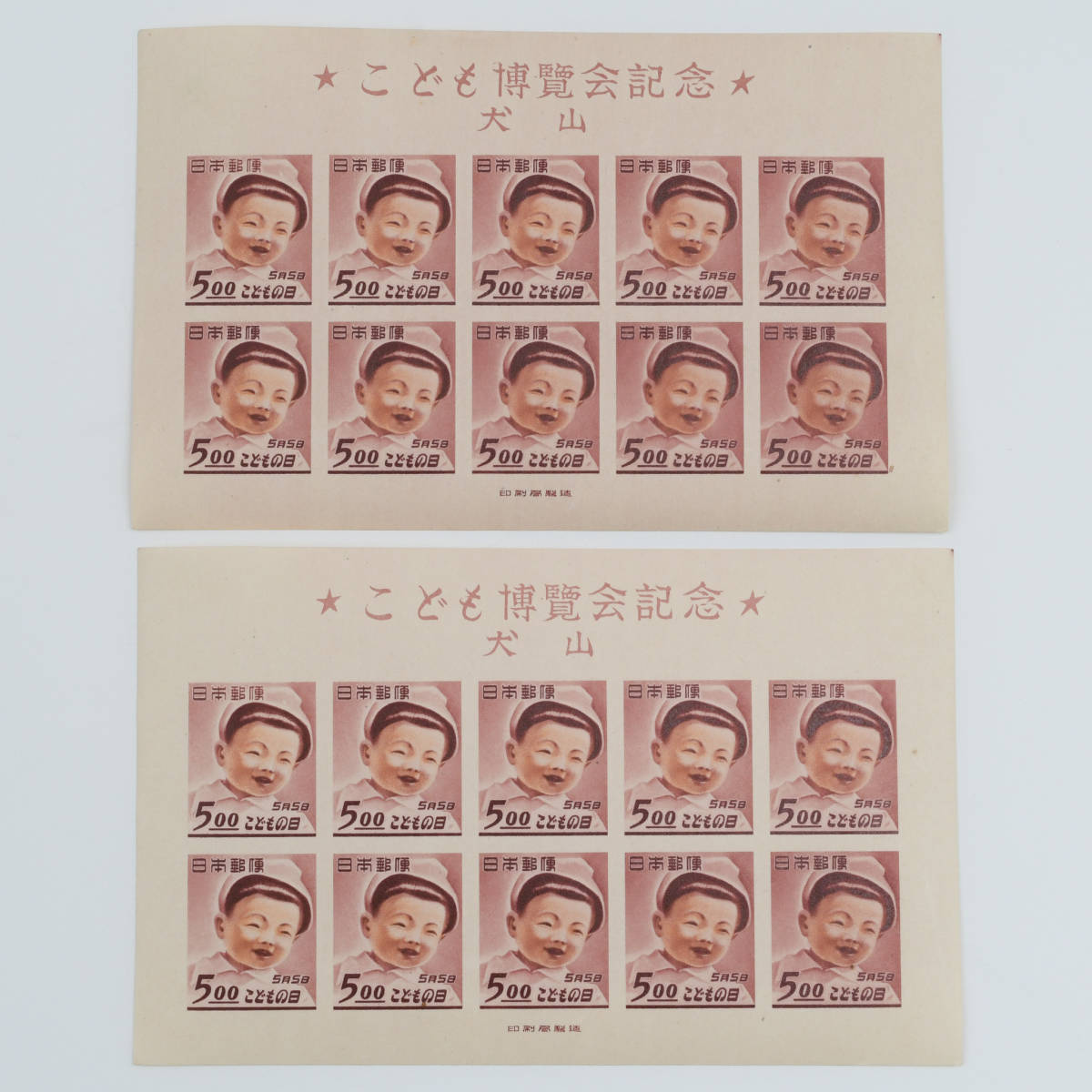 こども博覧会記念 犬山 5円10面 NH 2シート @β.18＆20