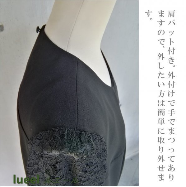 日本製 喪服 レディース 大きいサイズ 礼服 ブラックフォーマル　袖レース ロングワンピース 120801-6L_画像9