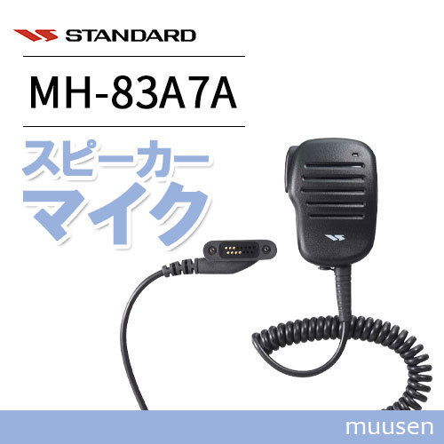  standard MH-83A7A speaker Mike 